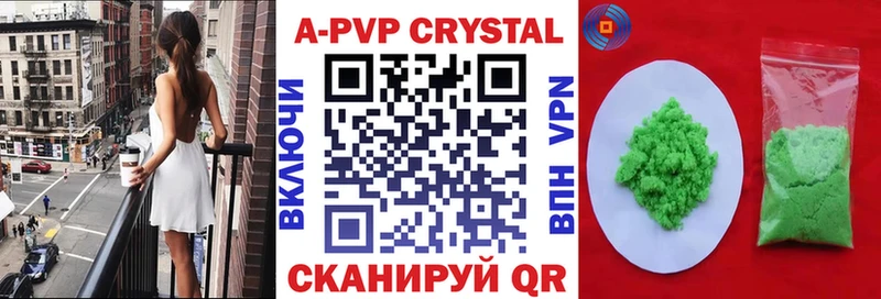 А ПВП Crystall  купить закладку  Тетюши 