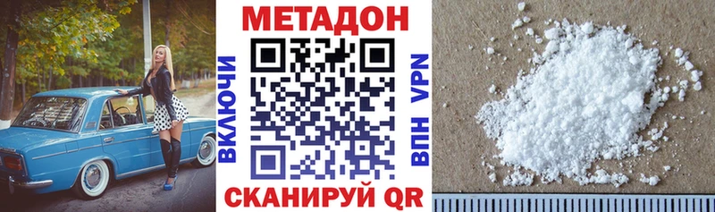 МЕТАДОН VHQ  Тетюши 